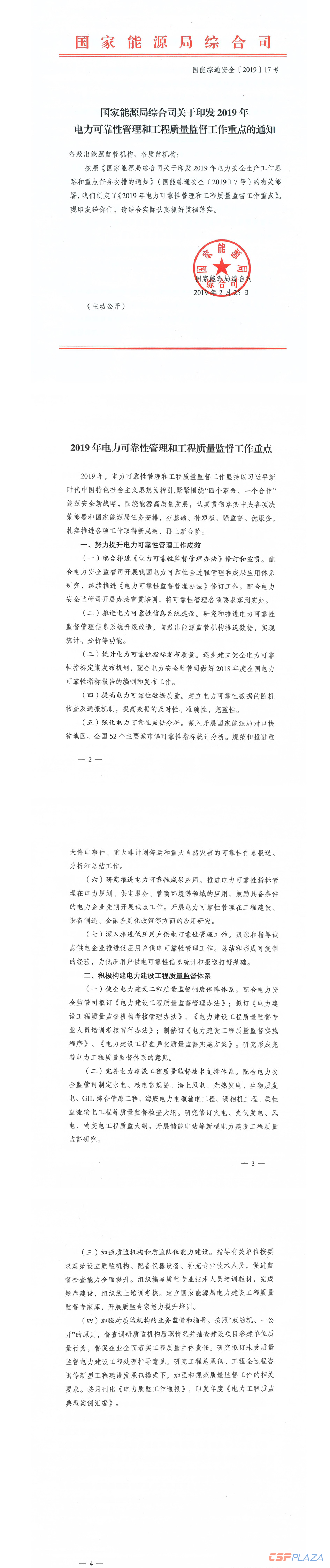 能源局.png