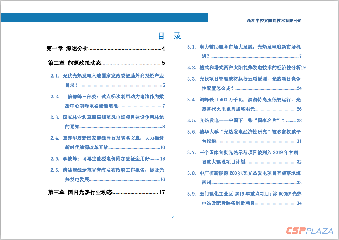 報(bào)告1.png