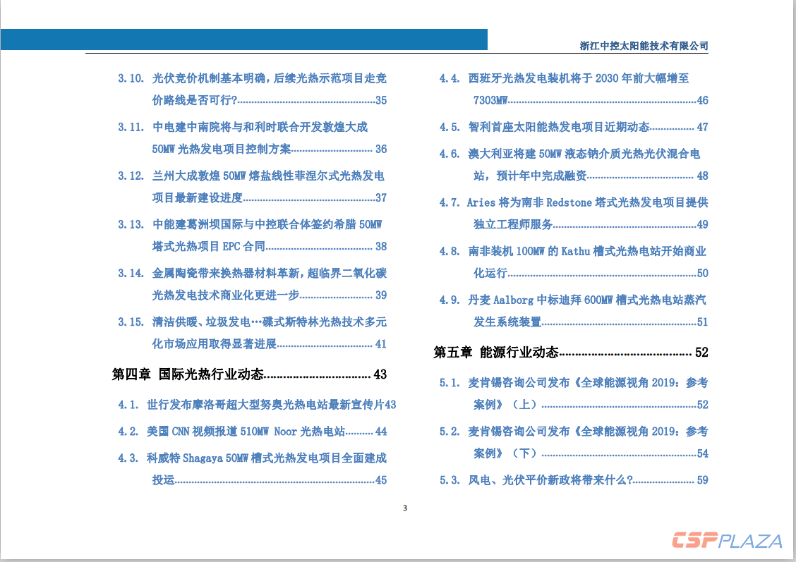 報(bào)告2.png