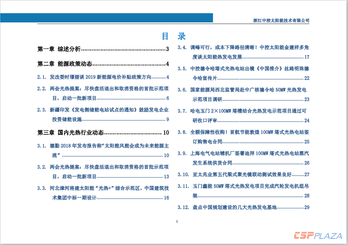 報(bào)告3.png