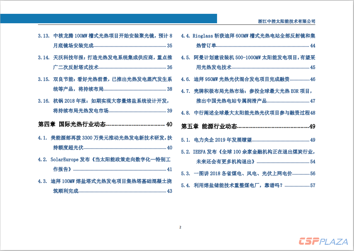 報(bào)告4.png