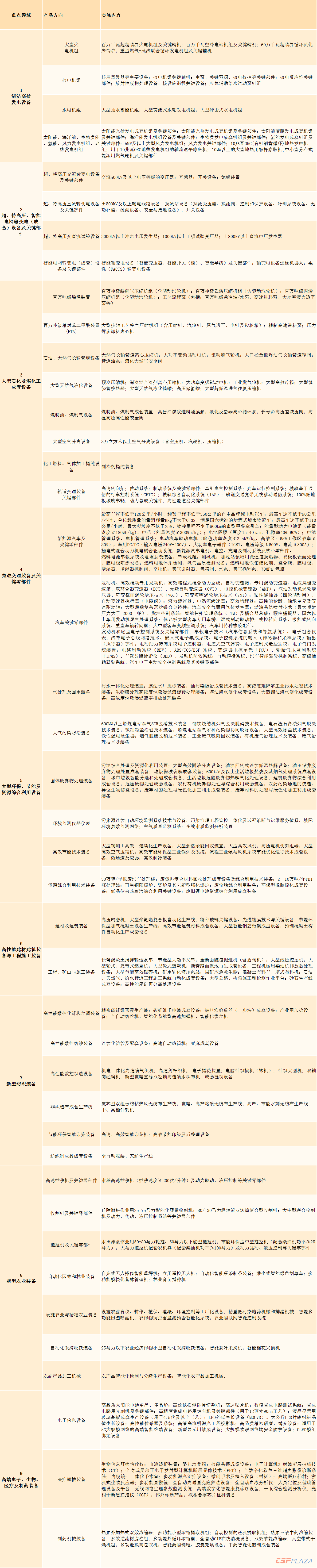微信圖片_20190809134900.png
