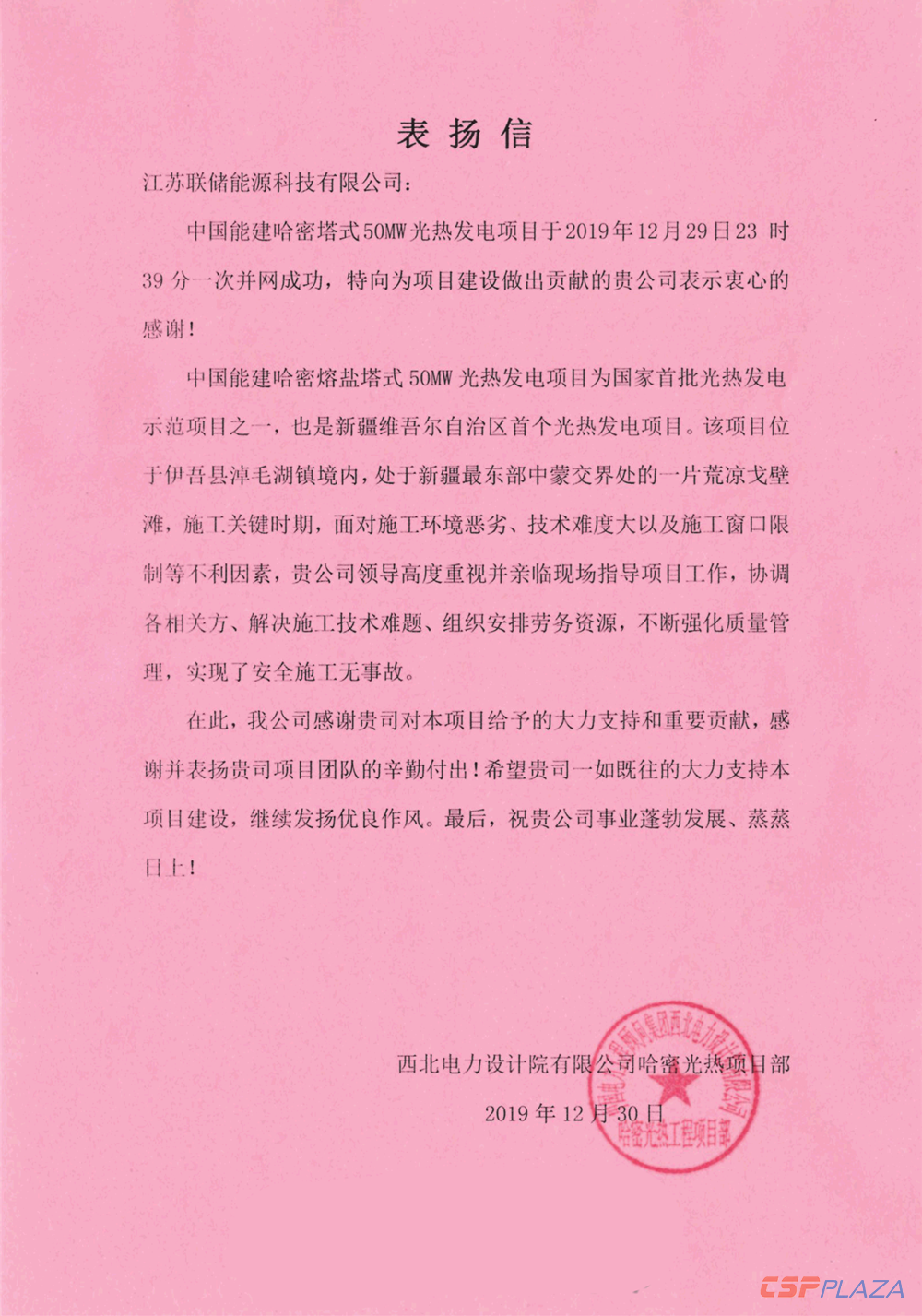微信圖片_20200214161434.png