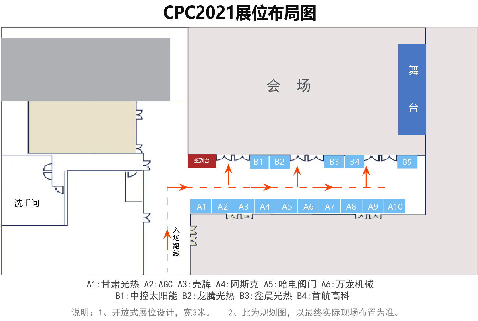 1617697784385290.jpg 展位布局圖CS5.jpg