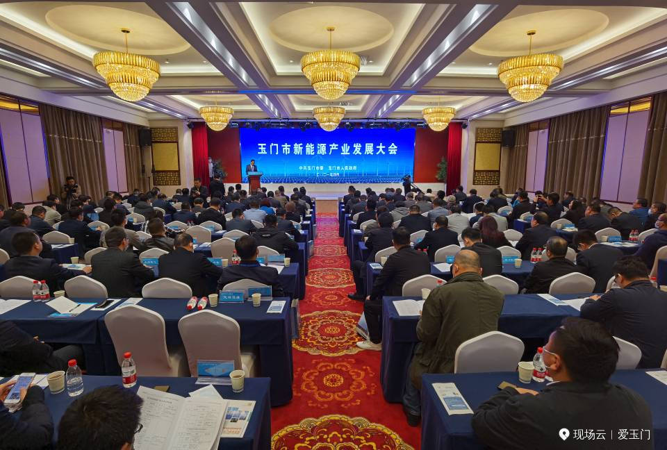 1619582865723656.jpg 玉門(mén)大會(huì)現(xiàn)場(chǎng).jpg
