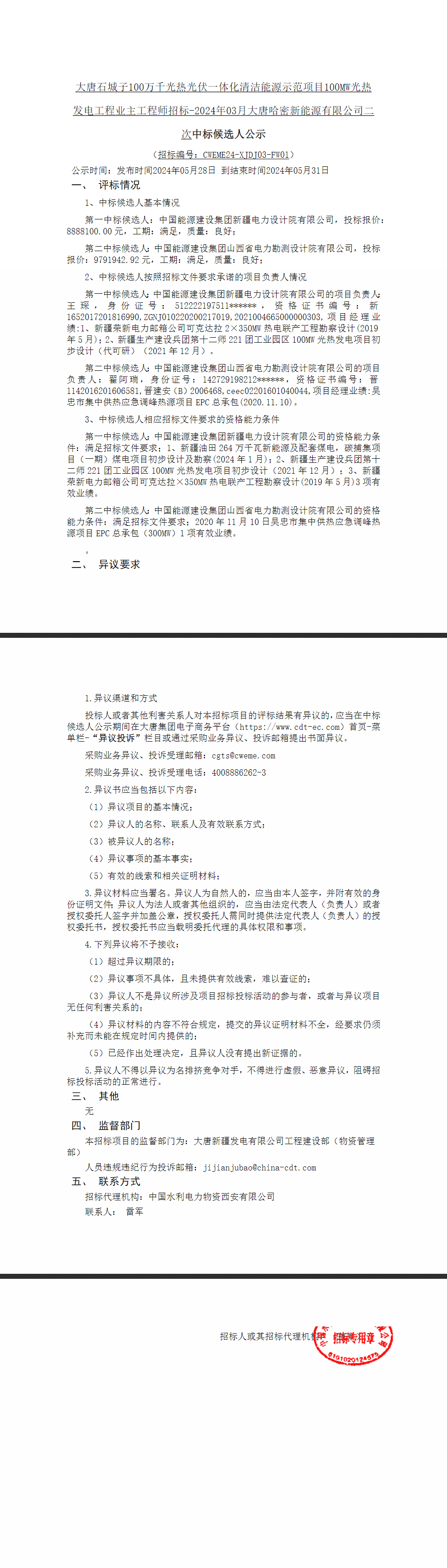 1716953355350587.png image.png