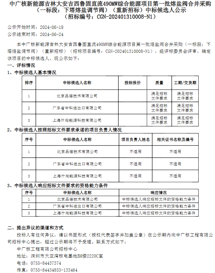 1718855021135530.png image.png