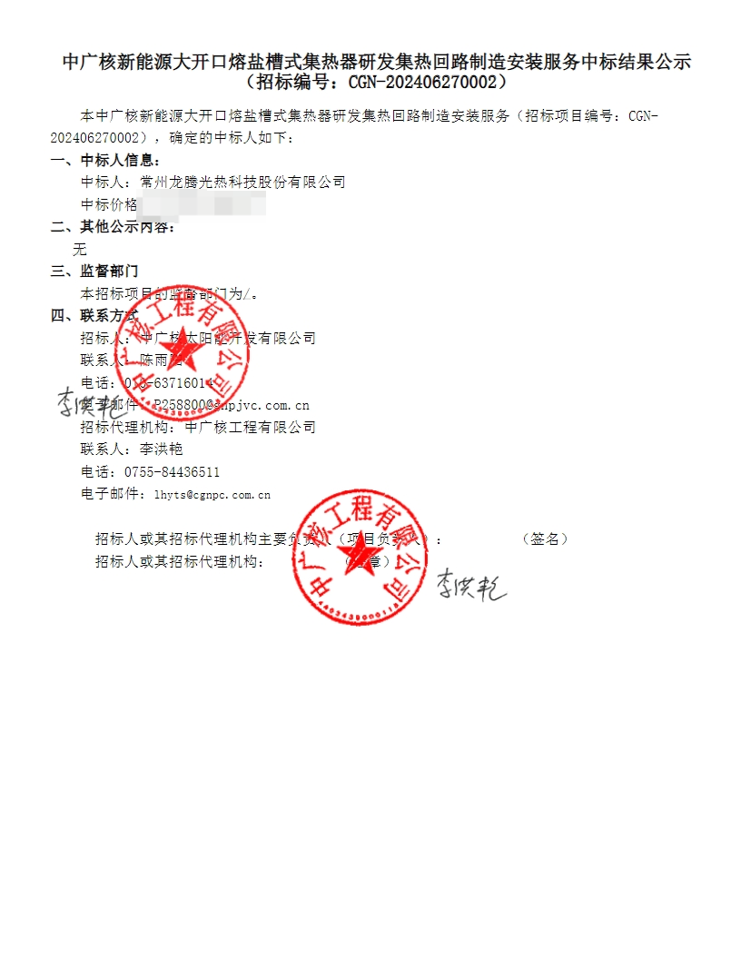 1723084336872160.png img_v3_02di_39a38807-6c75-4401-ab0c-f7e434a3d17g.png
