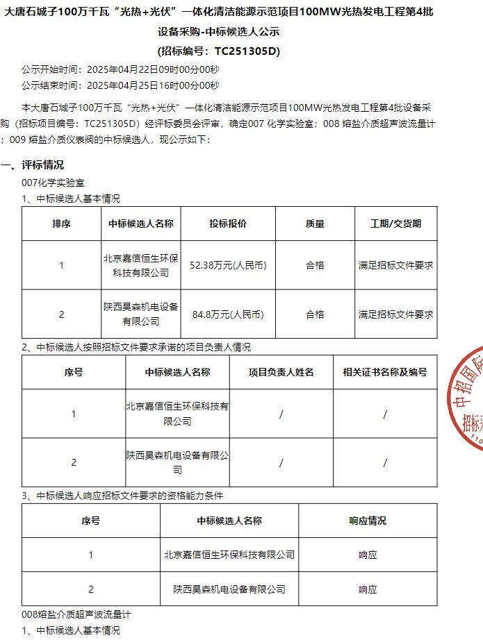 360截圖20250422134830717.jpg