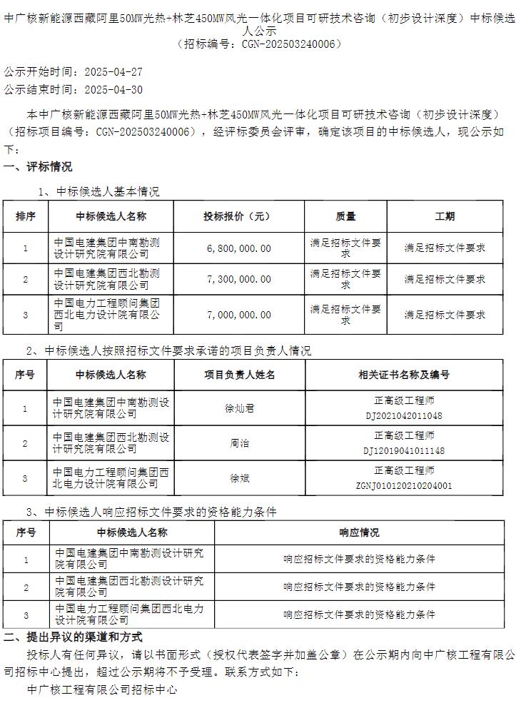 360截圖20250428094207179.jpg