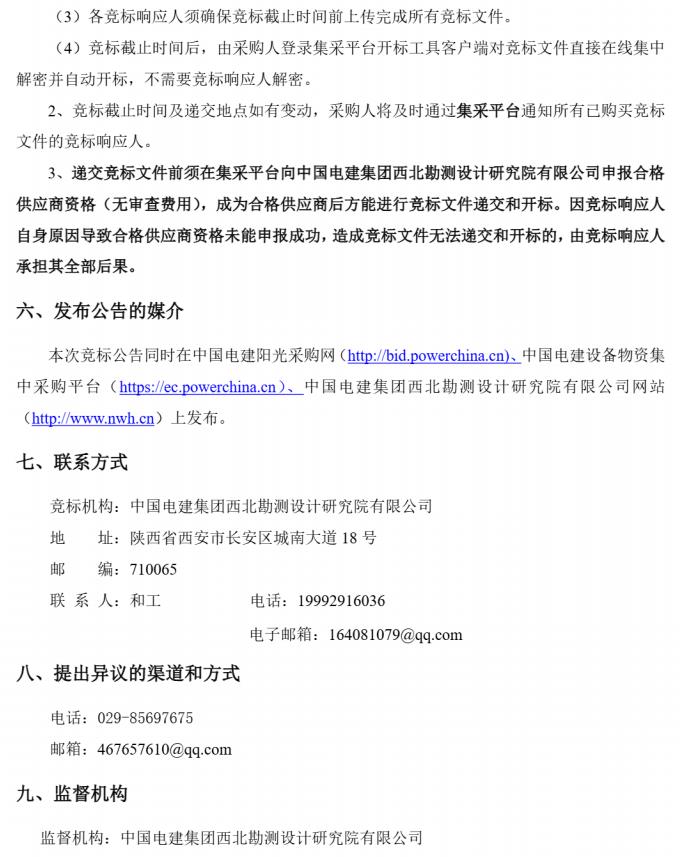 360截圖20250513163219331.jpg