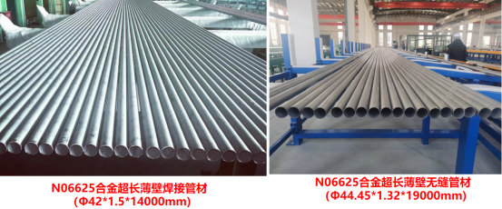 25.7.2 修改 寶武特冶歐新哲：塔式熔鹽電站吸熱器用鎳基合金薄壁管材的國產(chǎn)化與應(yīng)用(1)1388.png