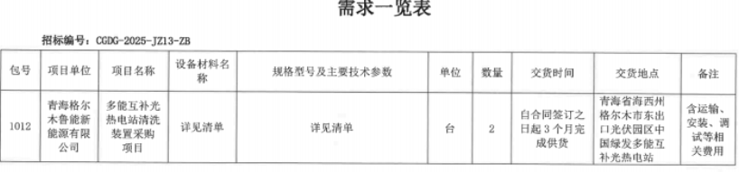 1756436111779171.png image.png