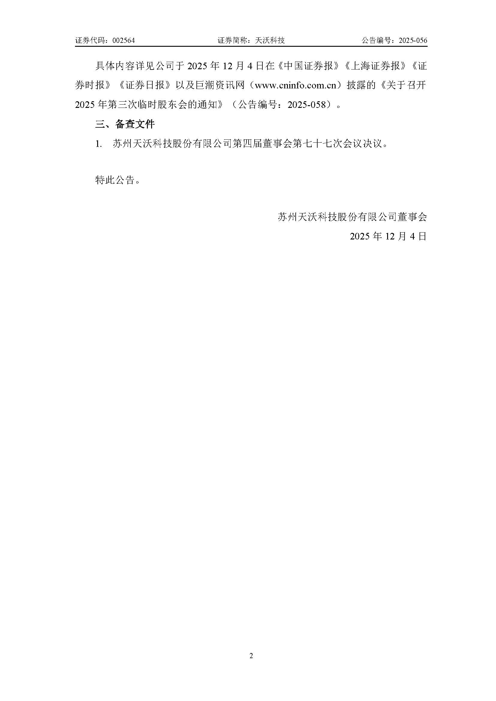 1_頁(yè)面_2.jpg