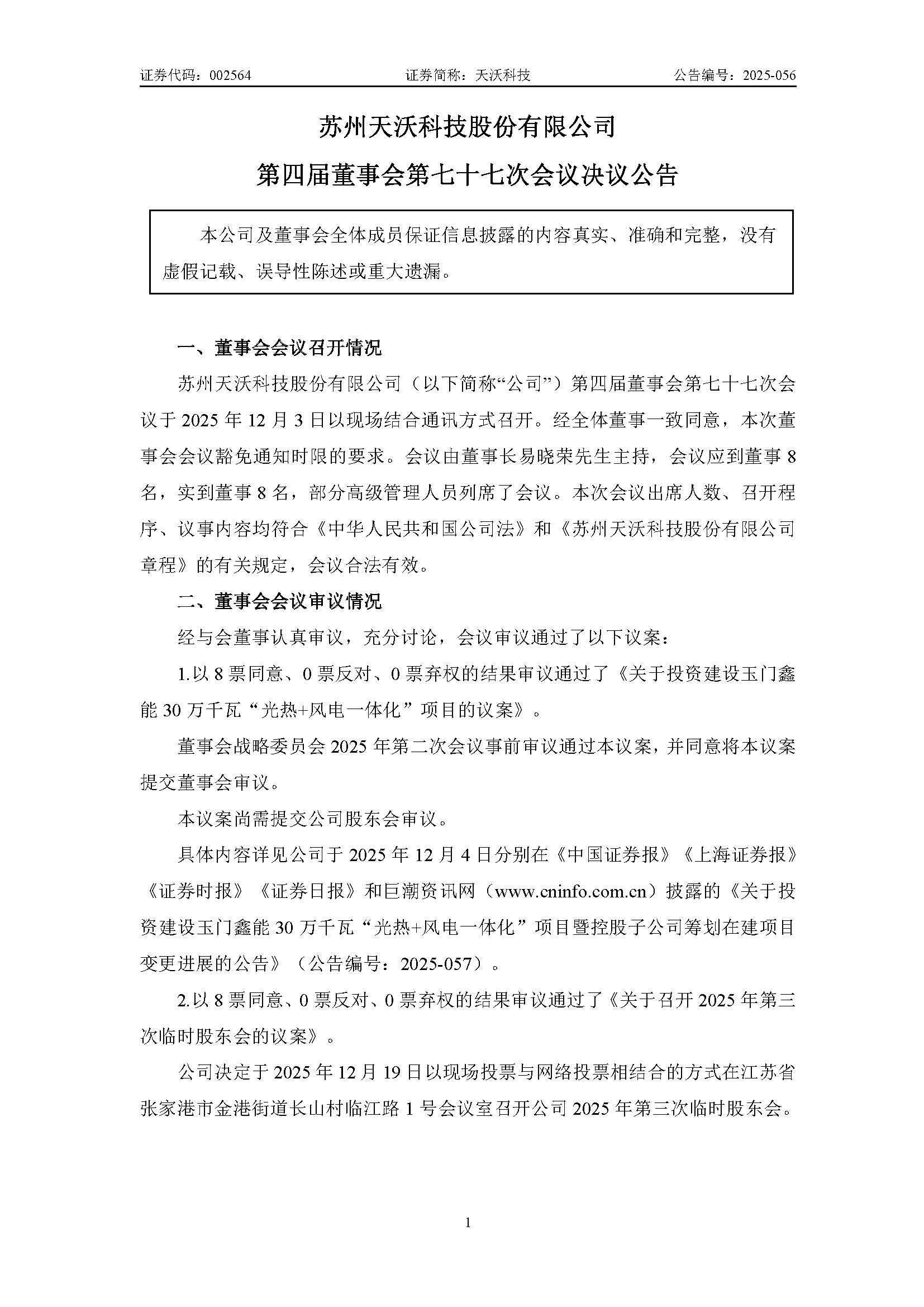 1_頁(yè)面_1.jpg